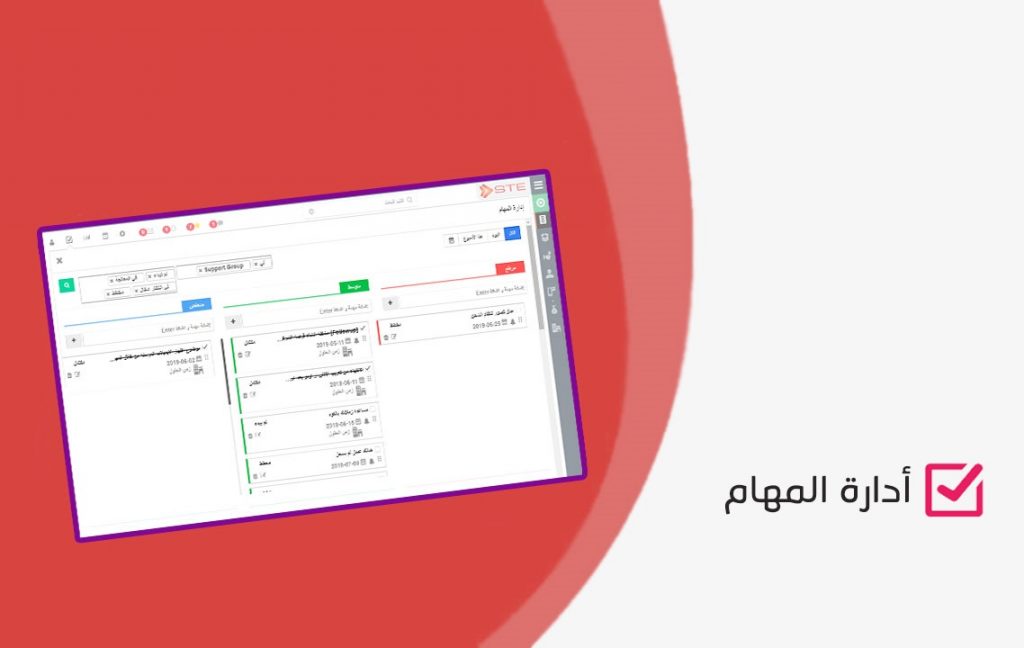 برنامج إدارة المهام للموظفين | Solutions Time